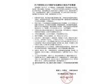 關于望奎熱力公司鍋爐水垢解決方案及節(jié)省數據